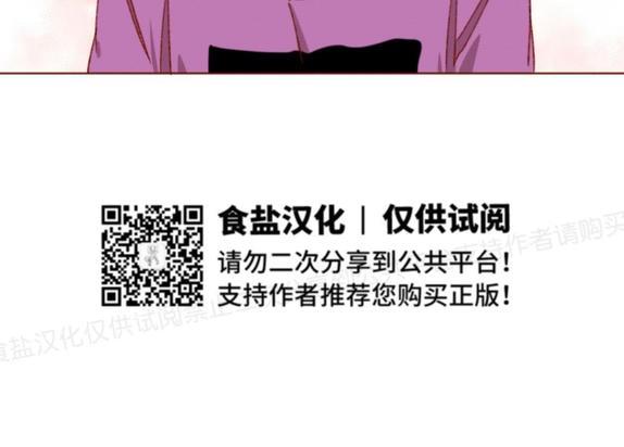 老师请给我奖励[耽美]韩漫全集-第4话无删减无遮挡章节图片 