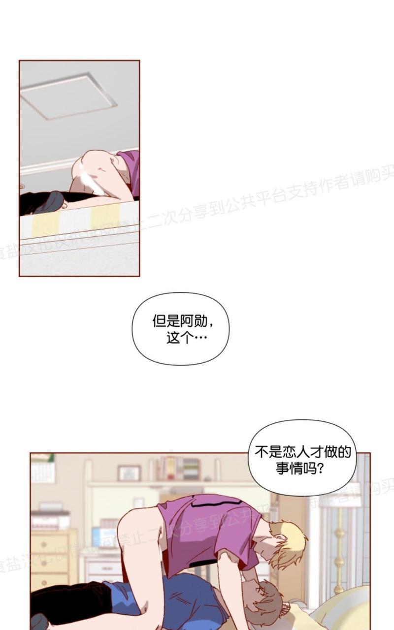 老师请给我奖励[耽美]韩漫全集-第4话无删减无遮挡章节图片 