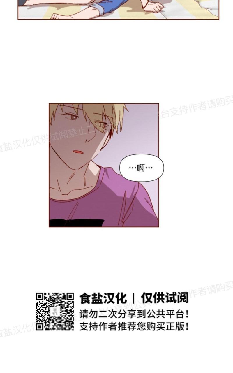 老师请给我奖励[耽美]韩漫全集-第4话无删减无遮挡章节图片 