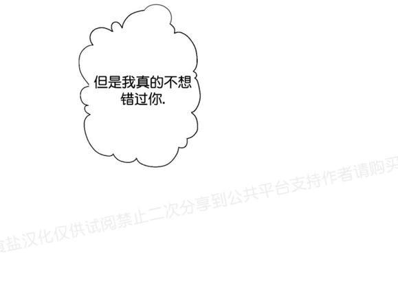 老师请给我奖励[耽美]韩漫全集-第4话无删减无遮挡章节图片 