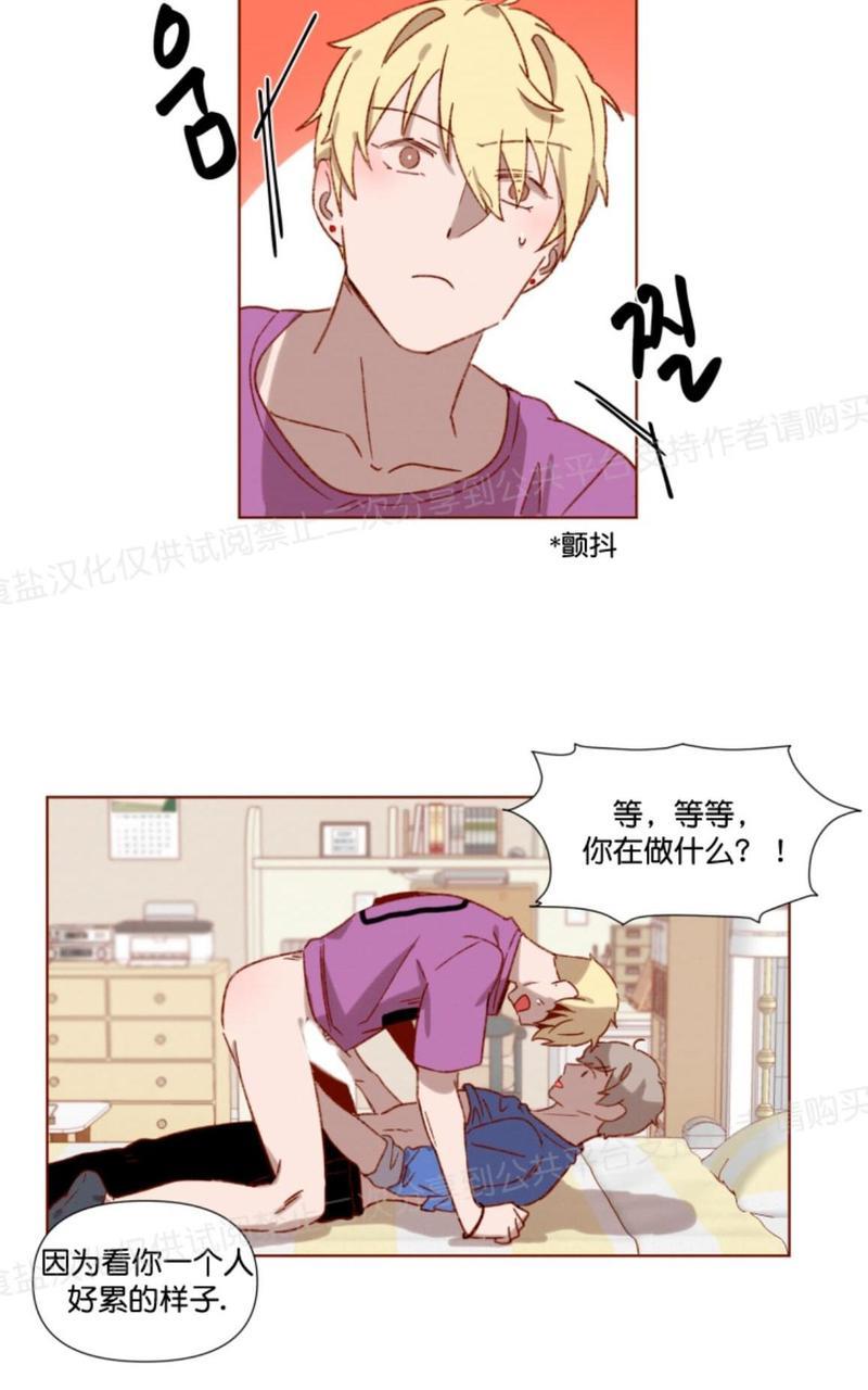 老师请给我奖励[耽美]韩漫全集-第4话无删减无遮挡章节图片 