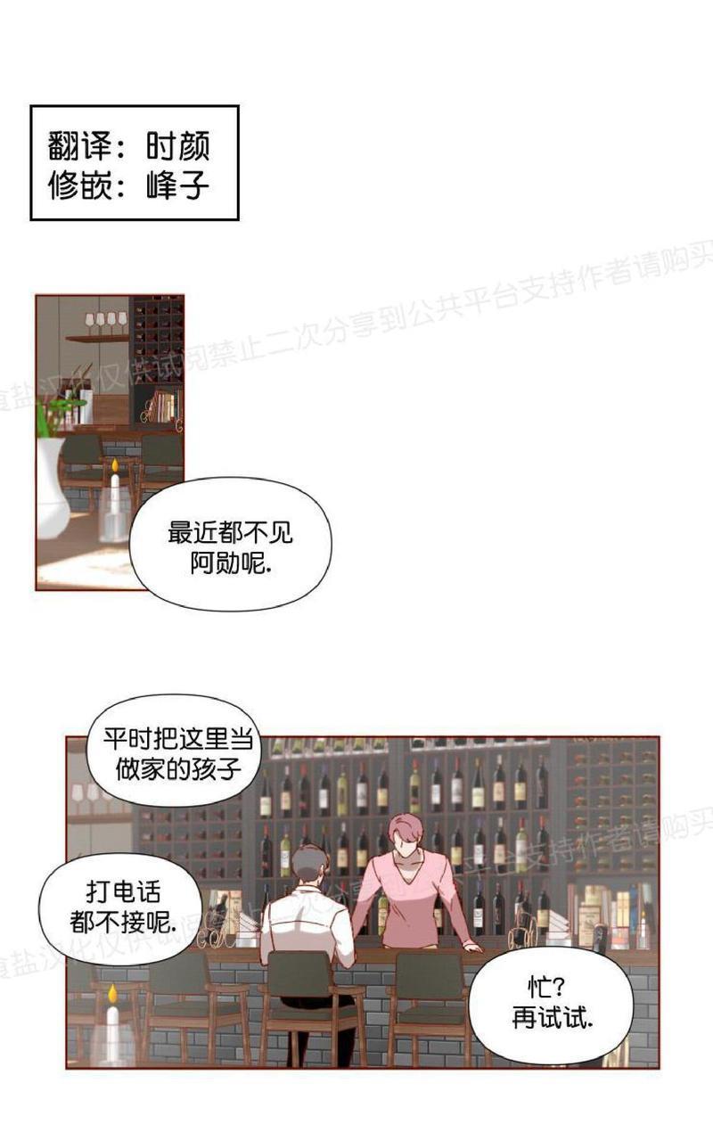 老师请给我奖励[耽美]韩漫全集-第5话无删减无遮挡章节图片 