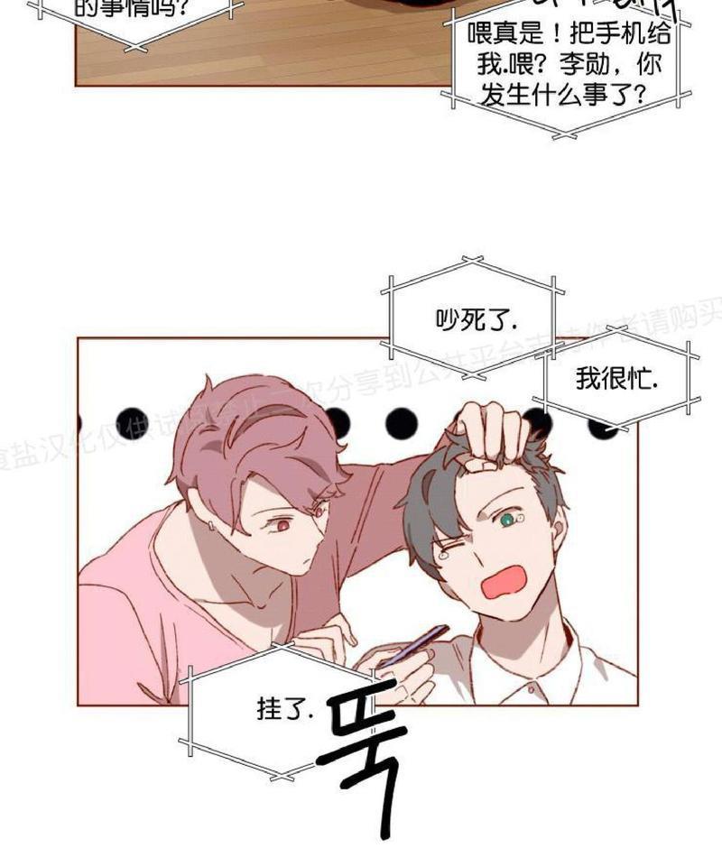 老师请给我奖励[耽美]韩漫全集-第5话无删减无遮挡章节图片 