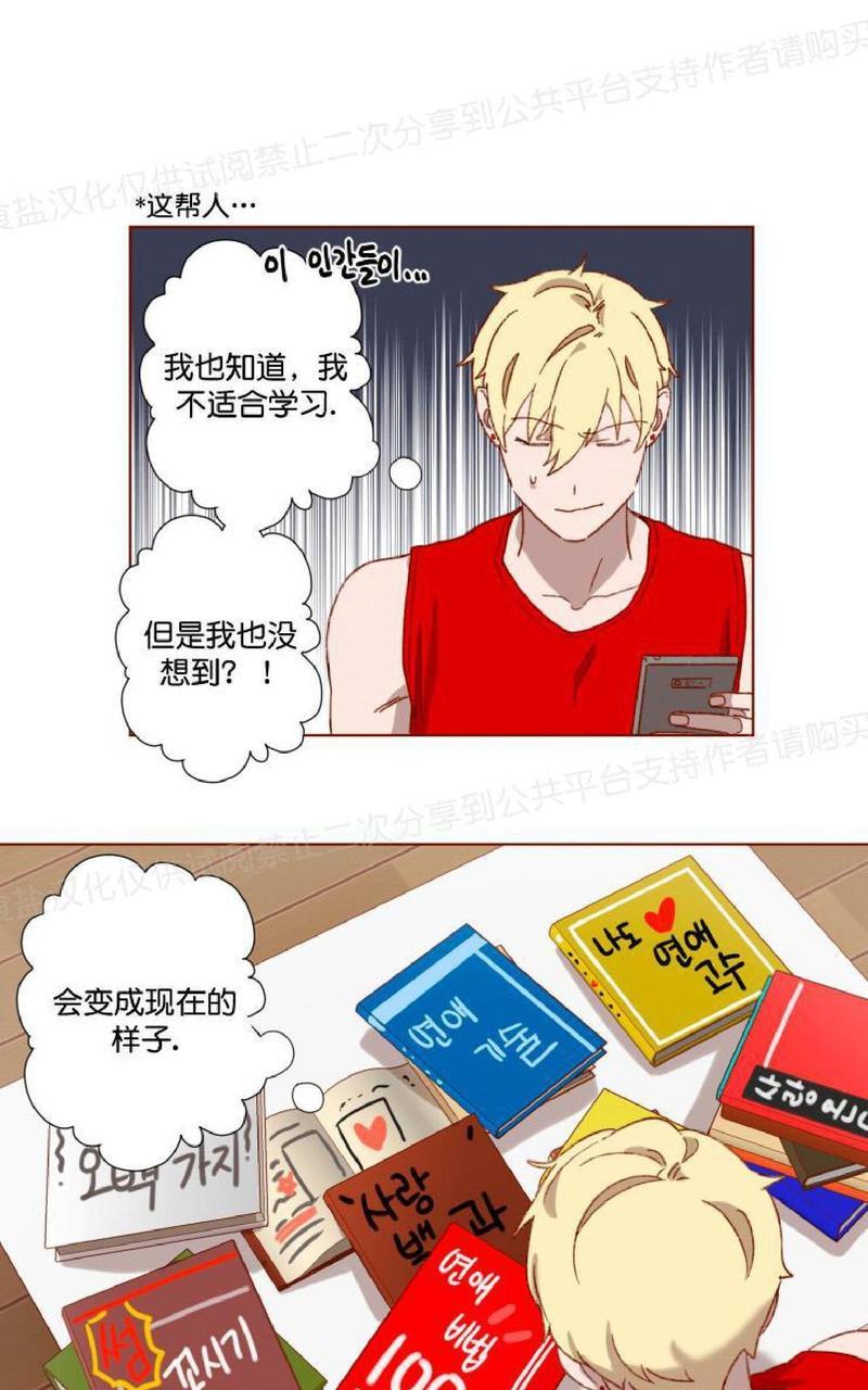 老师请给我奖励[耽美]韩漫全集-第5话无删减无遮挡章节图片 