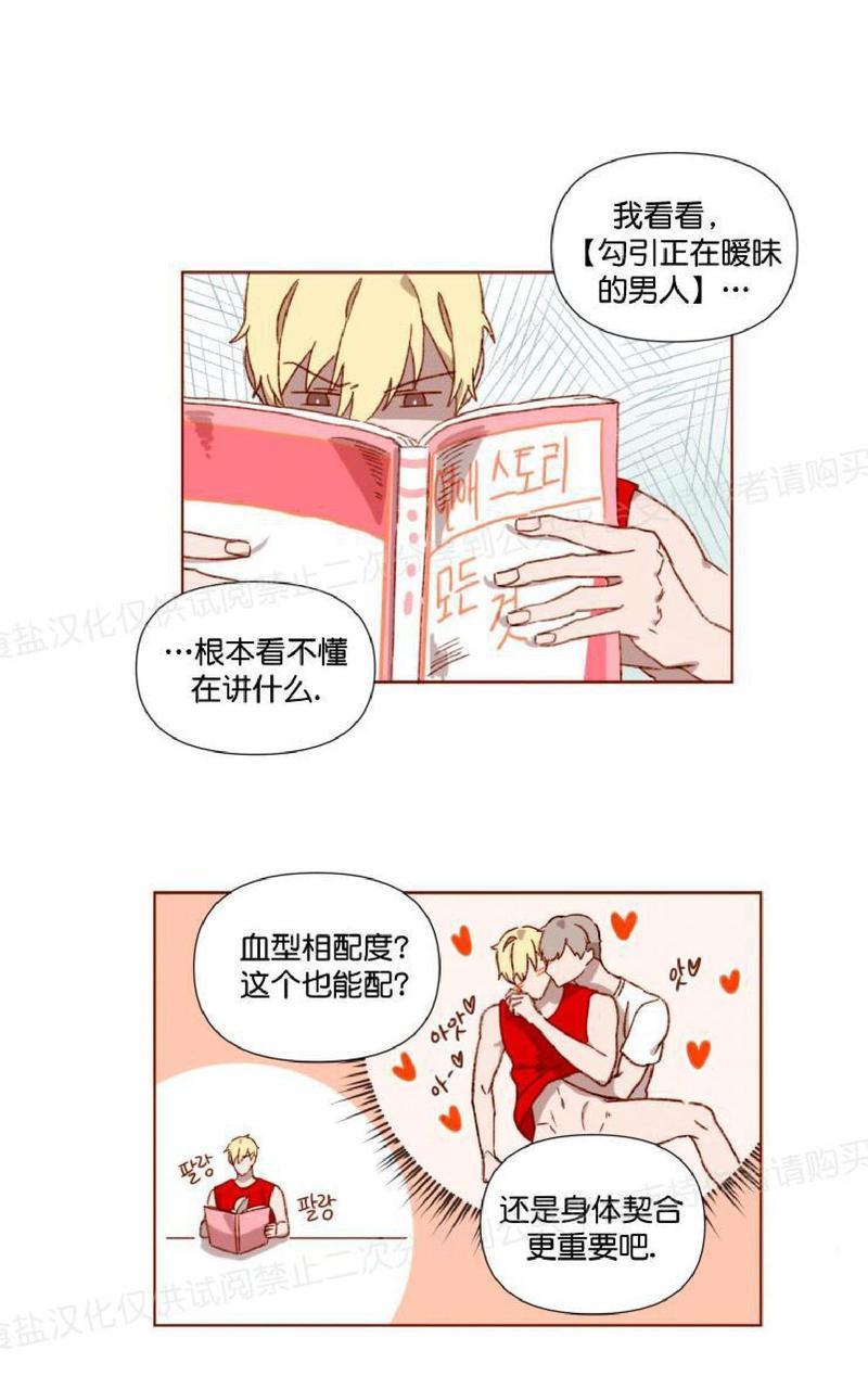 老师请给我奖励[耽美]韩漫全集-第5话无删减无遮挡章节图片 