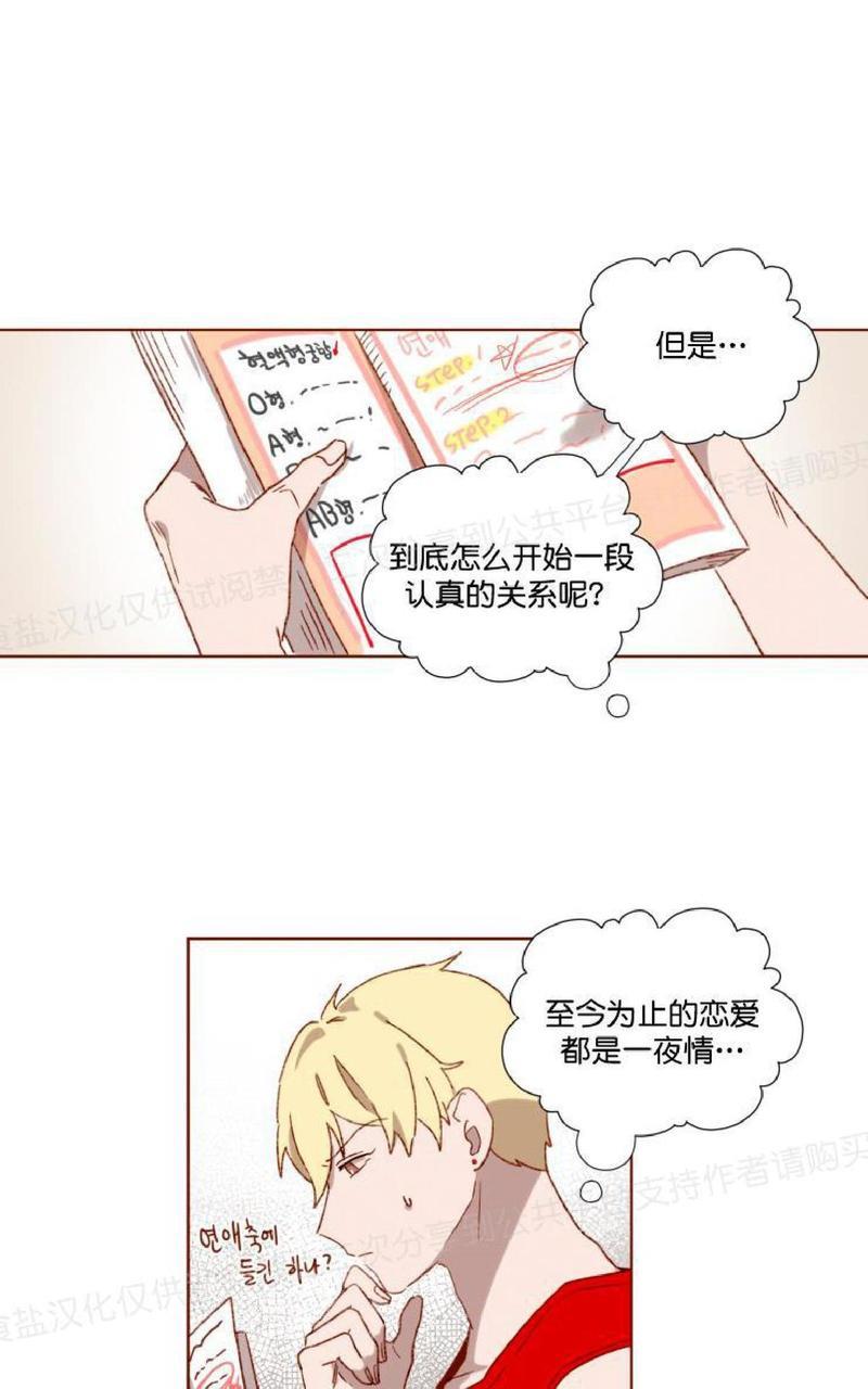 老师请给我奖励[耽美]韩漫全集-第5话无删减无遮挡章节图片 