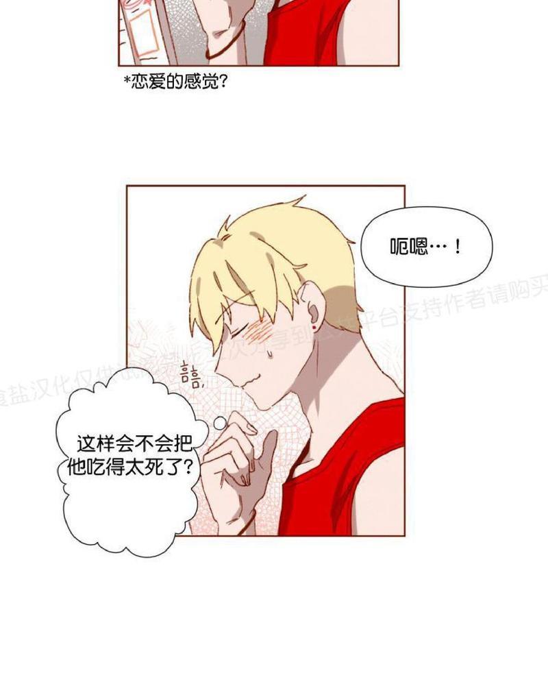 老师请给我奖励[耽美]韩漫全集-第5话无删减无遮挡章节图片 