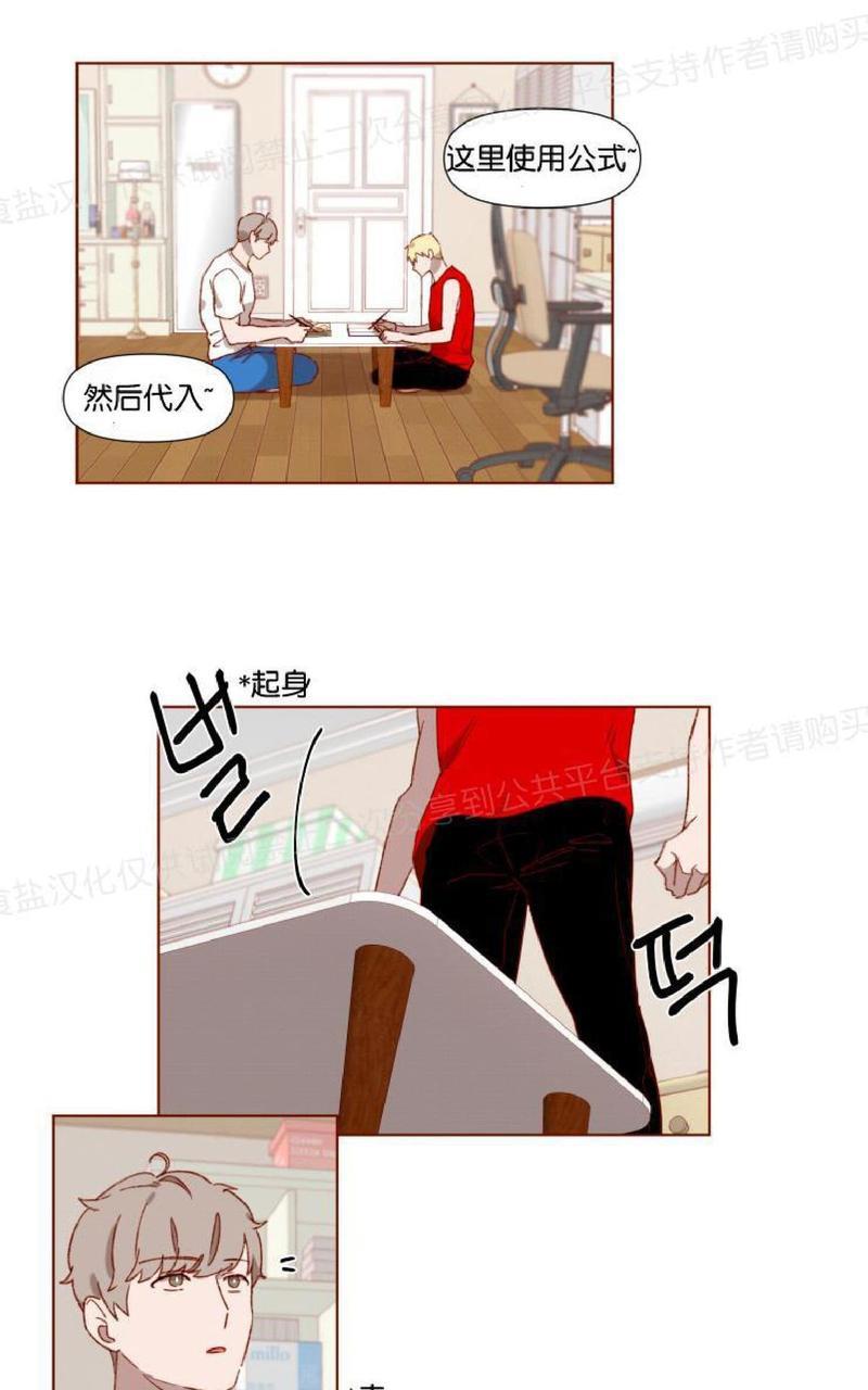 老师请给我奖励[耽美]韩漫全集-第5话无删减无遮挡章节图片 