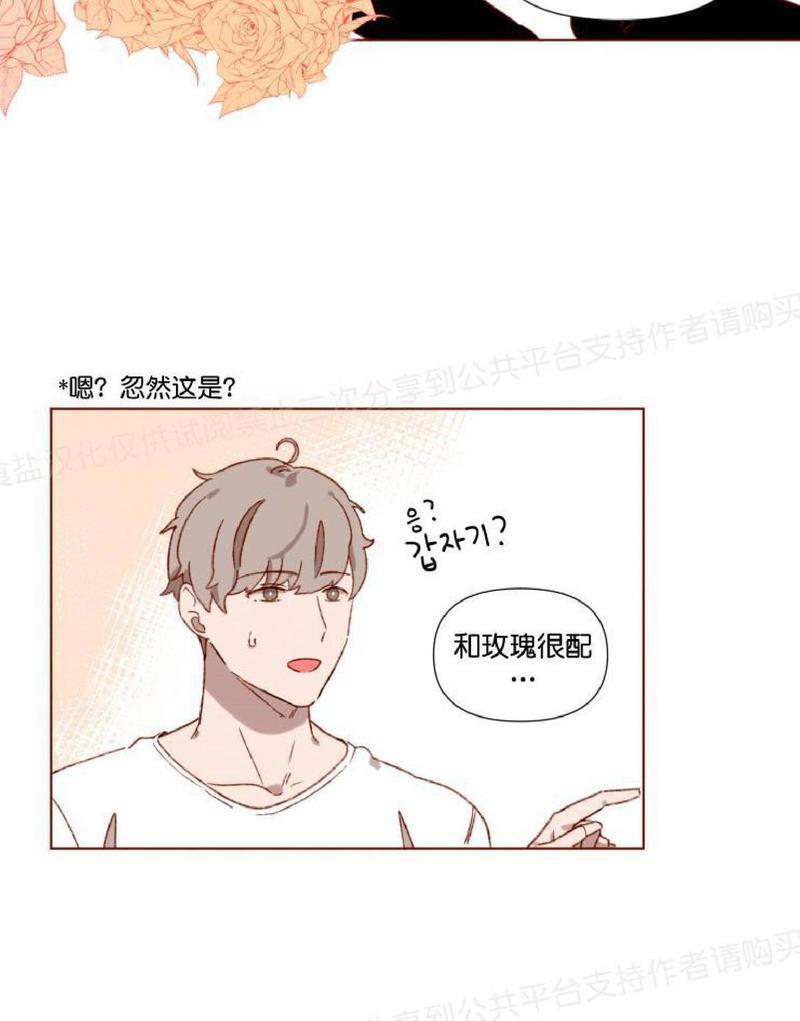 老师请给我奖励[耽美]韩漫全集-第5话无删减无遮挡章节图片 
