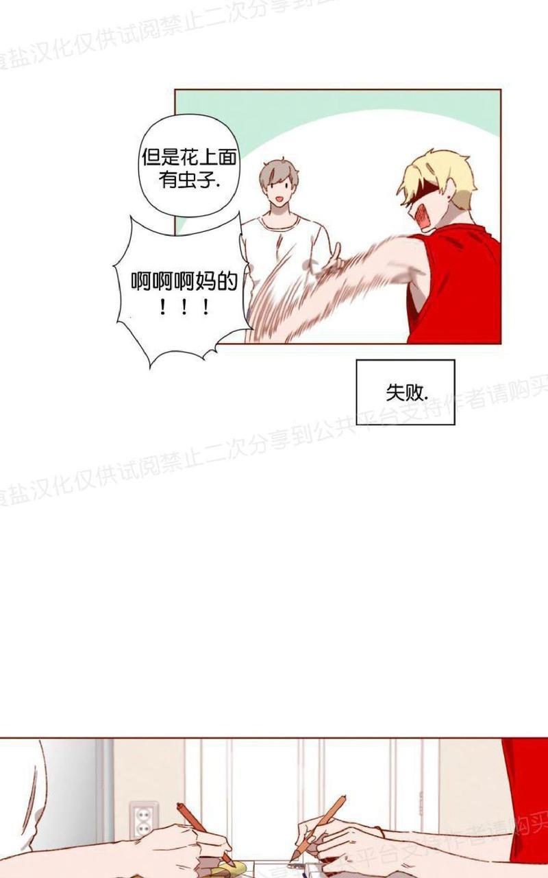 老师请给我奖励[耽美]韩漫全集-第5话无删减无遮挡章节图片 