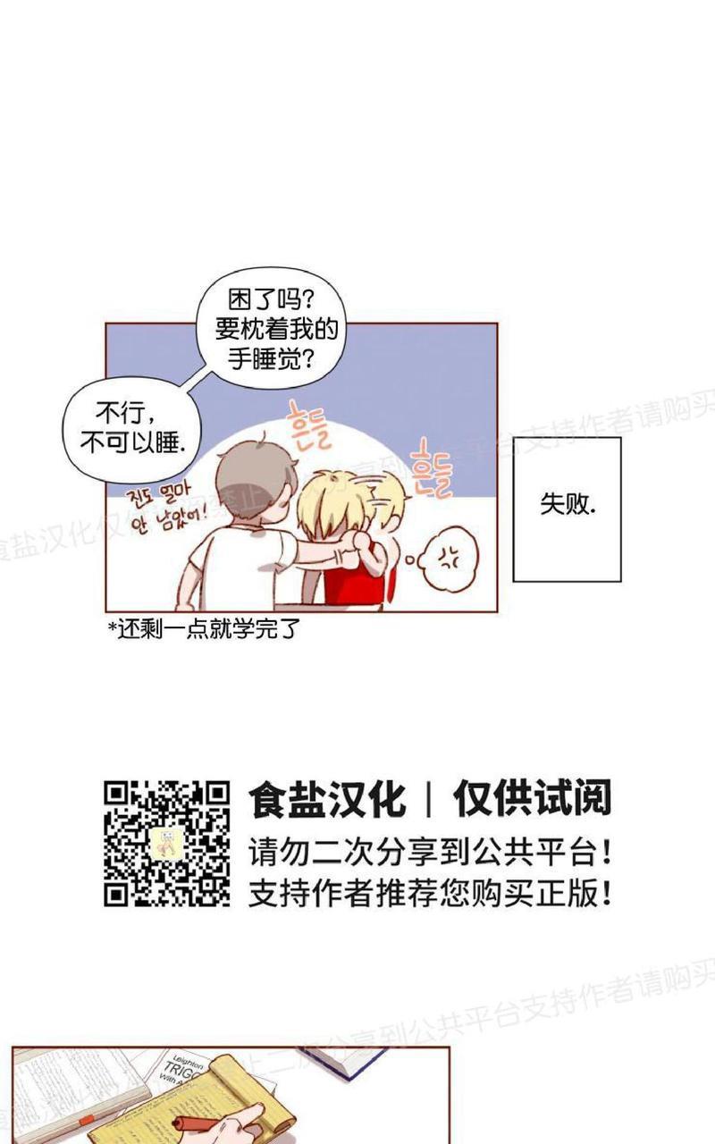 老师请给我奖励[耽美]韩漫全集-第5话无删减无遮挡章节图片 