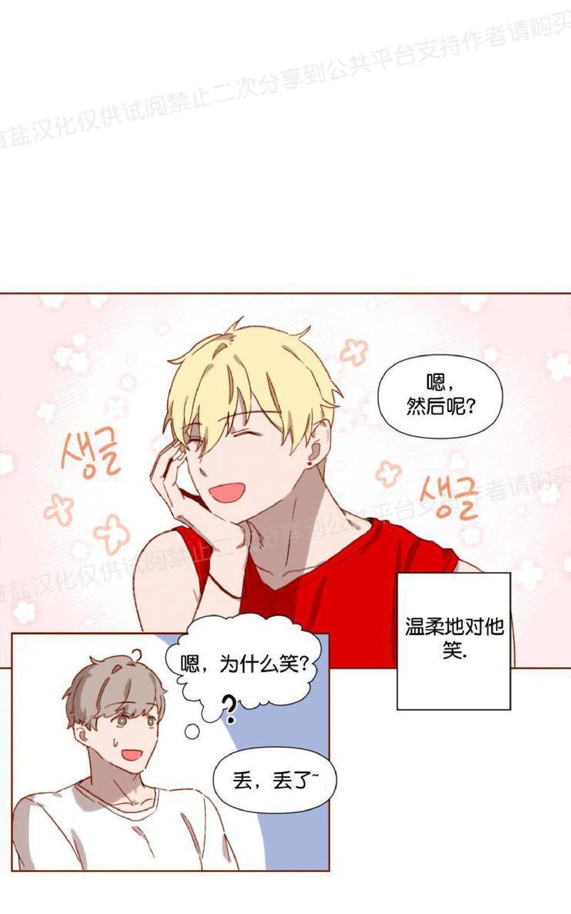 老师请给我奖励[耽美]韩漫全集-第5话无删减无遮挡章节图片 