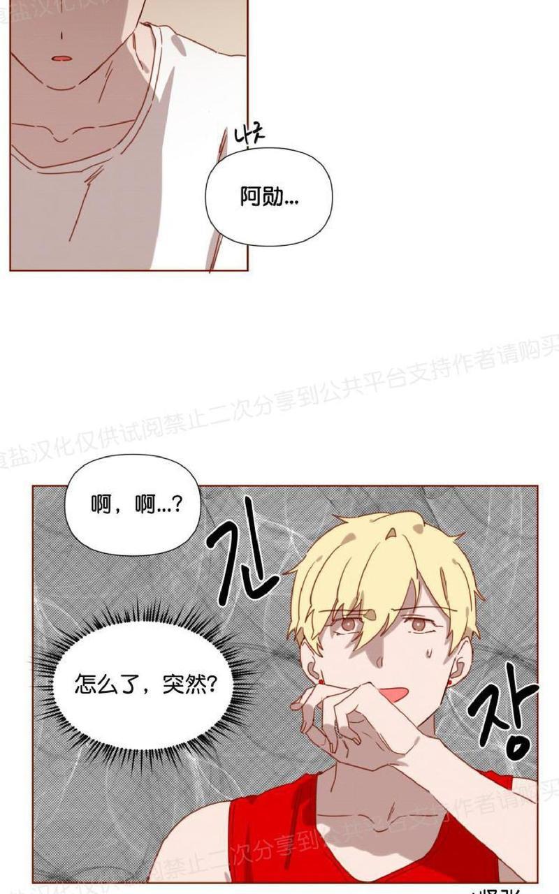 老师请给我奖励[耽美]韩漫全集-第6话无删减无遮挡章节图片 