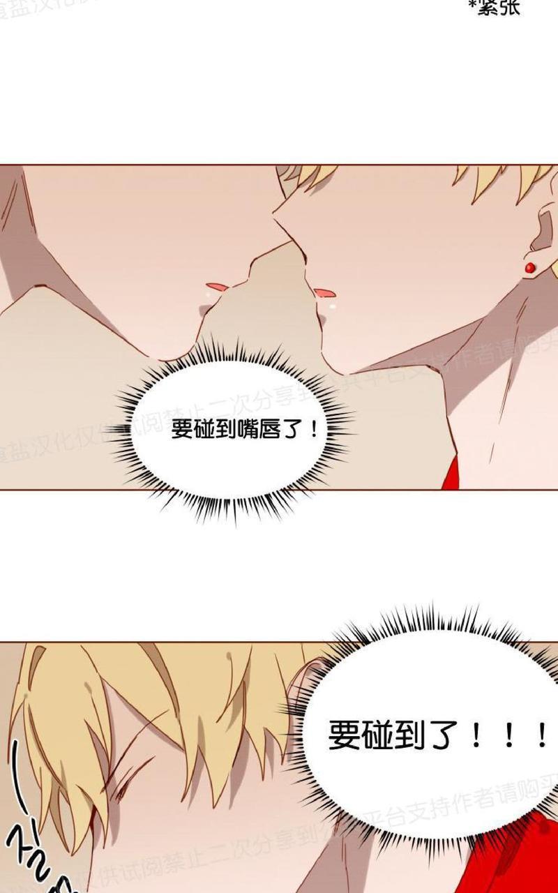 老师请给我奖励[耽美]韩漫全集-第6话无删减无遮挡章节图片 