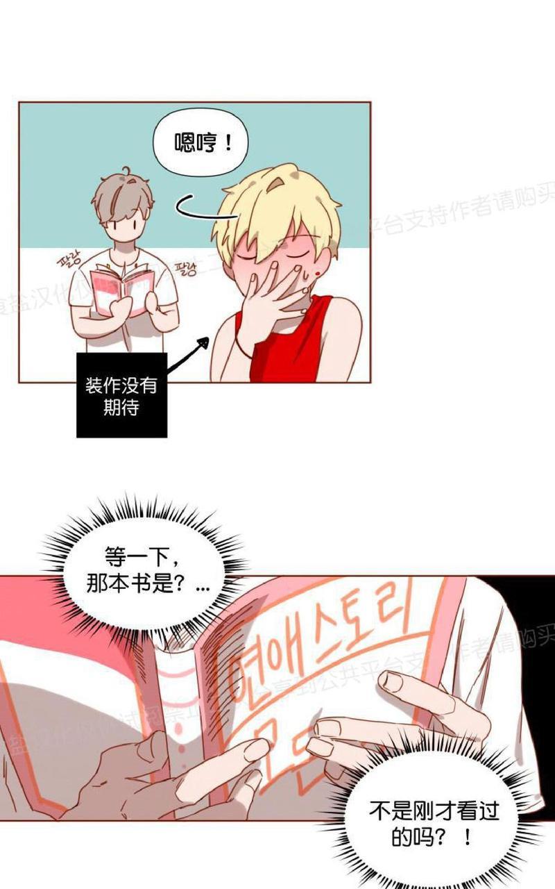 老师请给我奖励[耽美]韩漫全集-第6话无删减无遮挡章节图片 