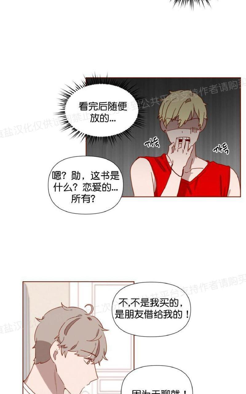 老师请给我奖励[耽美]韩漫全集-第6话无删减无遮挡章节图片 