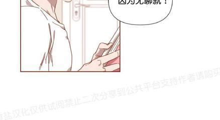 老师请给我奖励[耽美]韩漫全集-第6话无删减无遮挡章节图片 