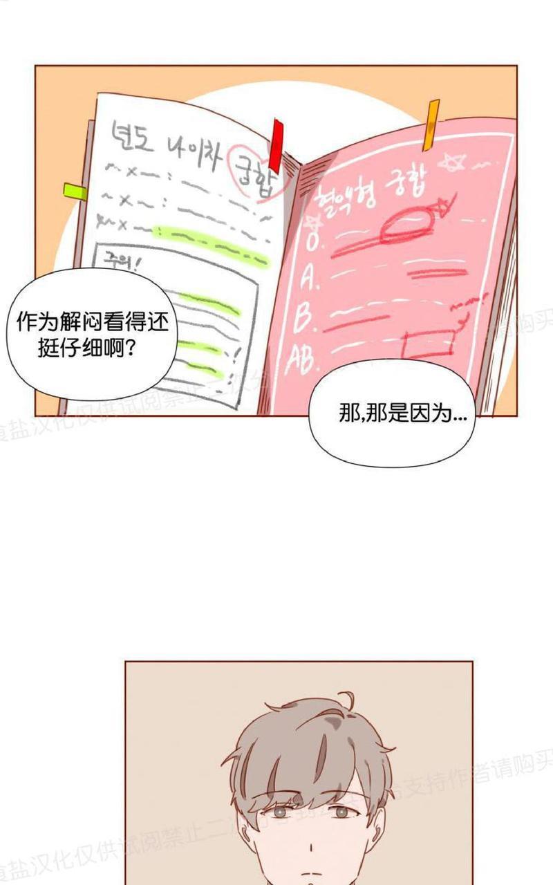 老师请给我奖励[耽美]韩漫全集-第6话无删减无遮挡章节图片 