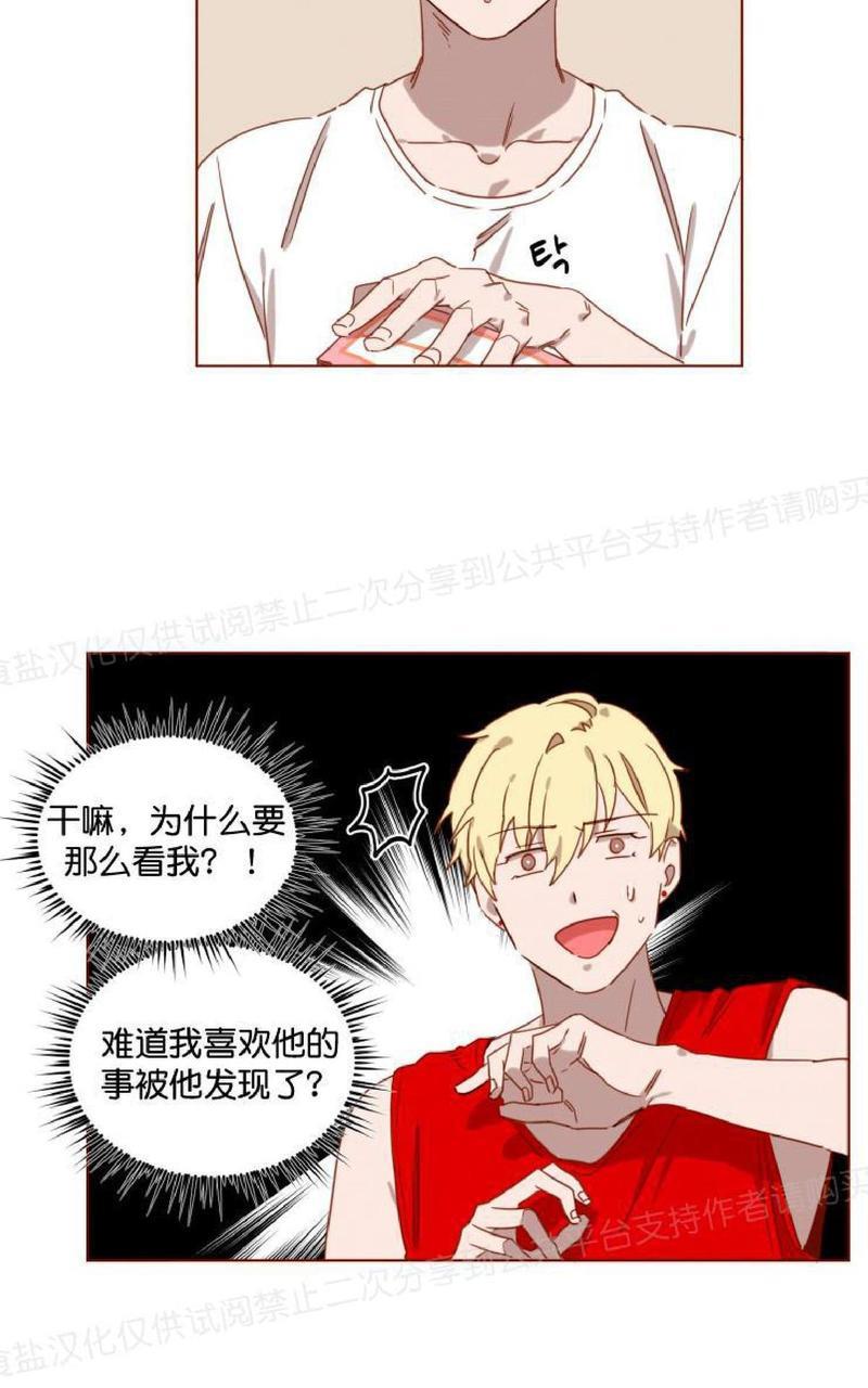老师请给我奖励[耽美]韩漫全集-第6话无删减无遮挡章节图片 