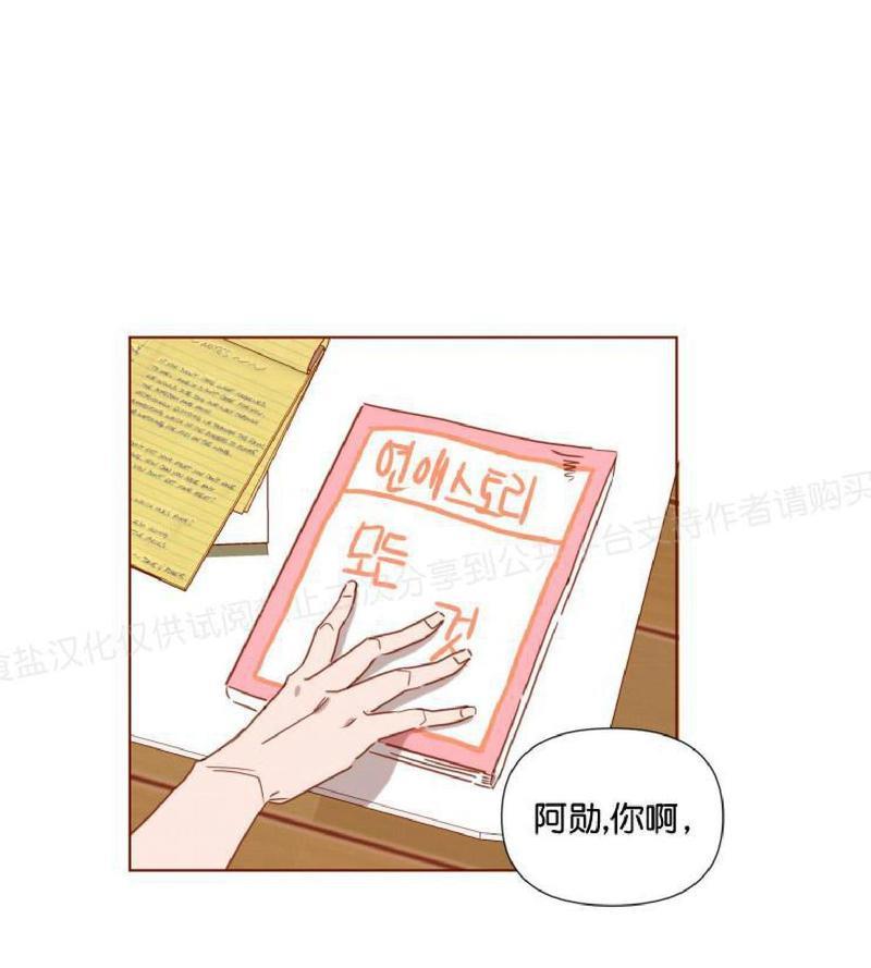 老师请给我奖励[耽美]韩漫全集-第6话无删减无遮挡章节图片 