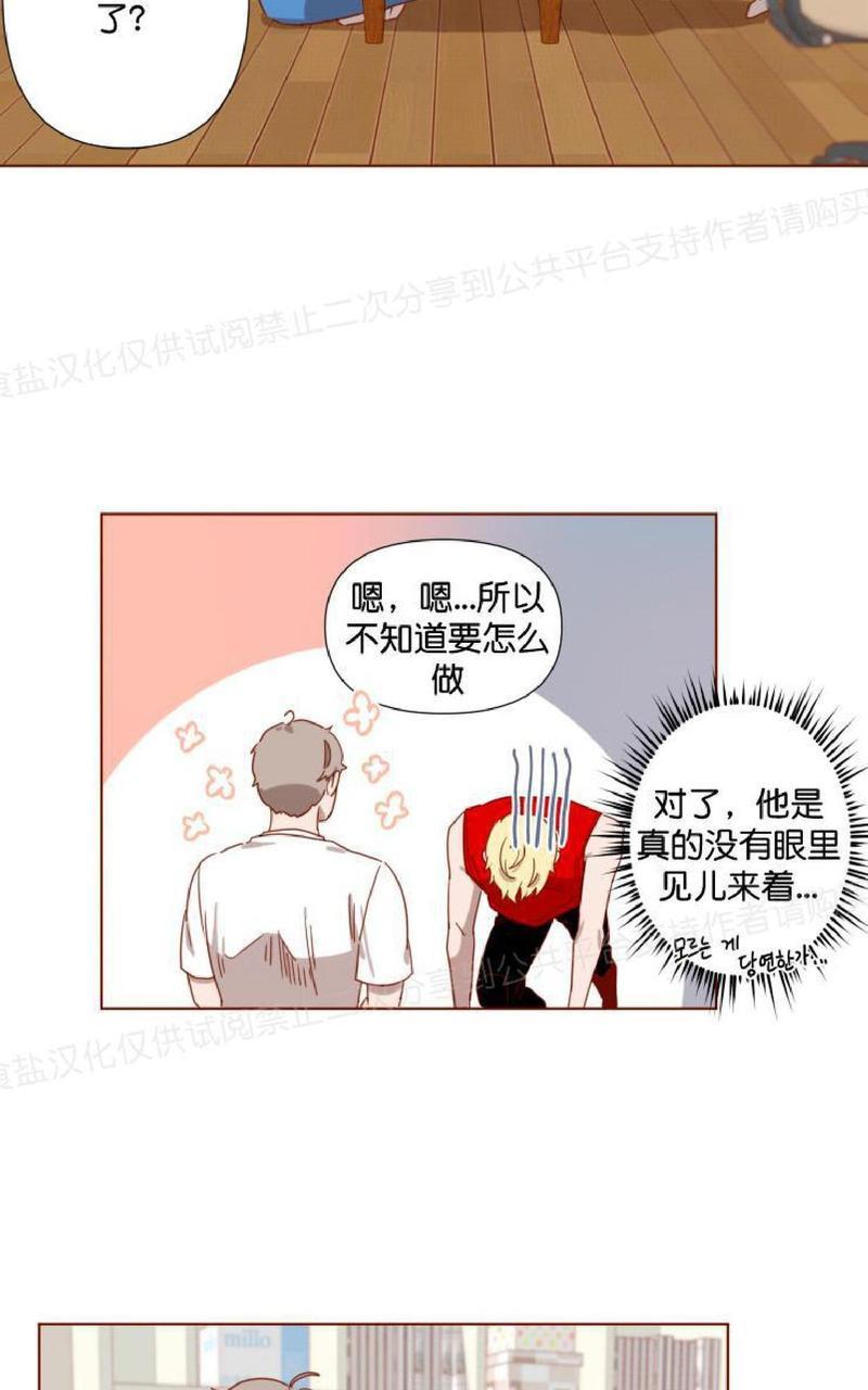 老师请给我奖励[耽美]韩漫全集-第6话无删减无遮挡章节图片 