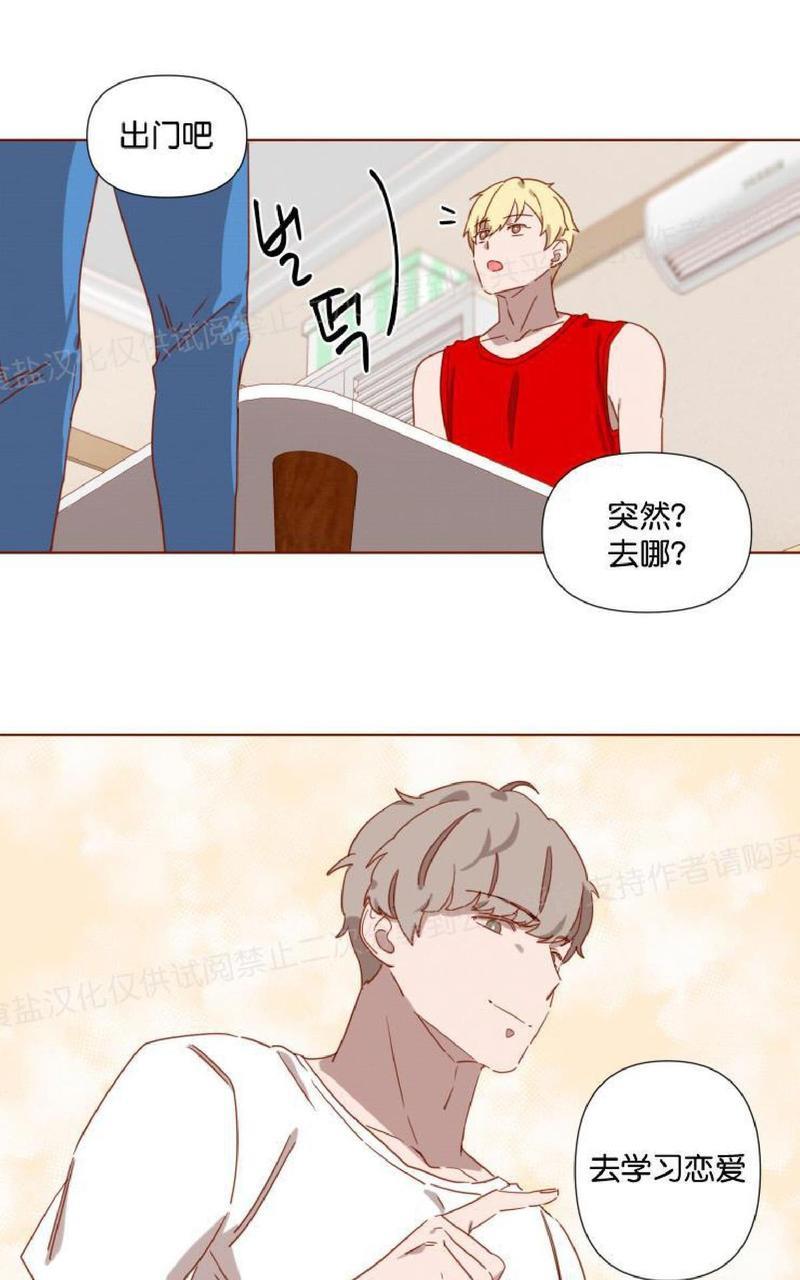 老师请给我奖励[耽美]韩漫全集-第6话无删减无遮挡章节图片 
