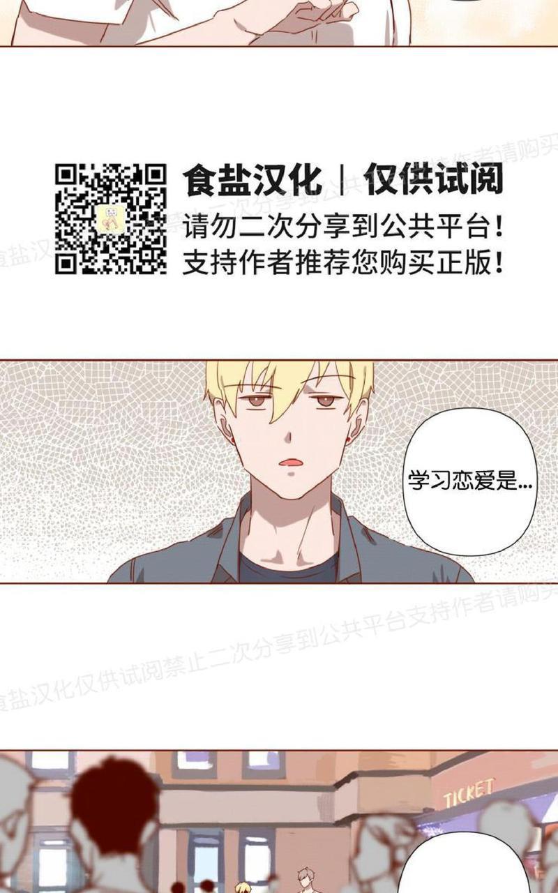 老师请给我奖励[耽美]韩漫全集-第6话无删减无遮挡章节图片 