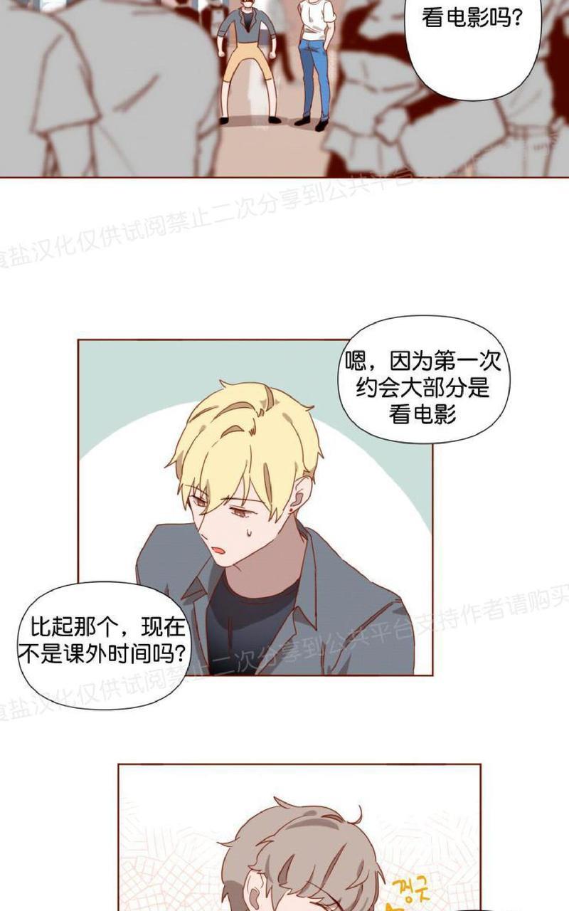 老师请给我奖励[耽美]韩漫全集-第6话无删减无遮挡章节图片 