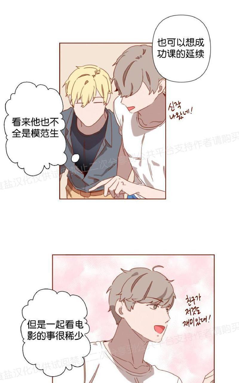 老师请给我奖励[耽美]韩漫全集-第6话无删减无遮挡章节图片 