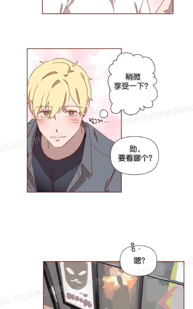 老师请给我奖励[耽美]韩漫全集-第6话无删减无遮挡章节图片 
