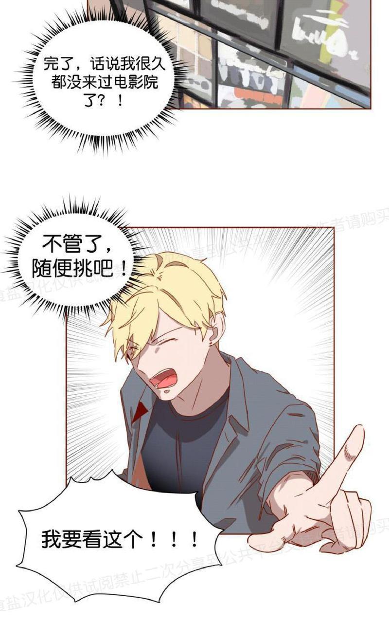 老师请给我奖励[耽美]韩漫全集-第6话无删减无遮挡章节图片 