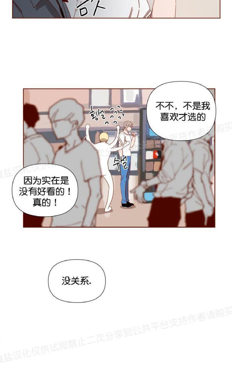老师请给我奖励[耽美]韩漫全集-第6话无删减无遮挡章节图片 