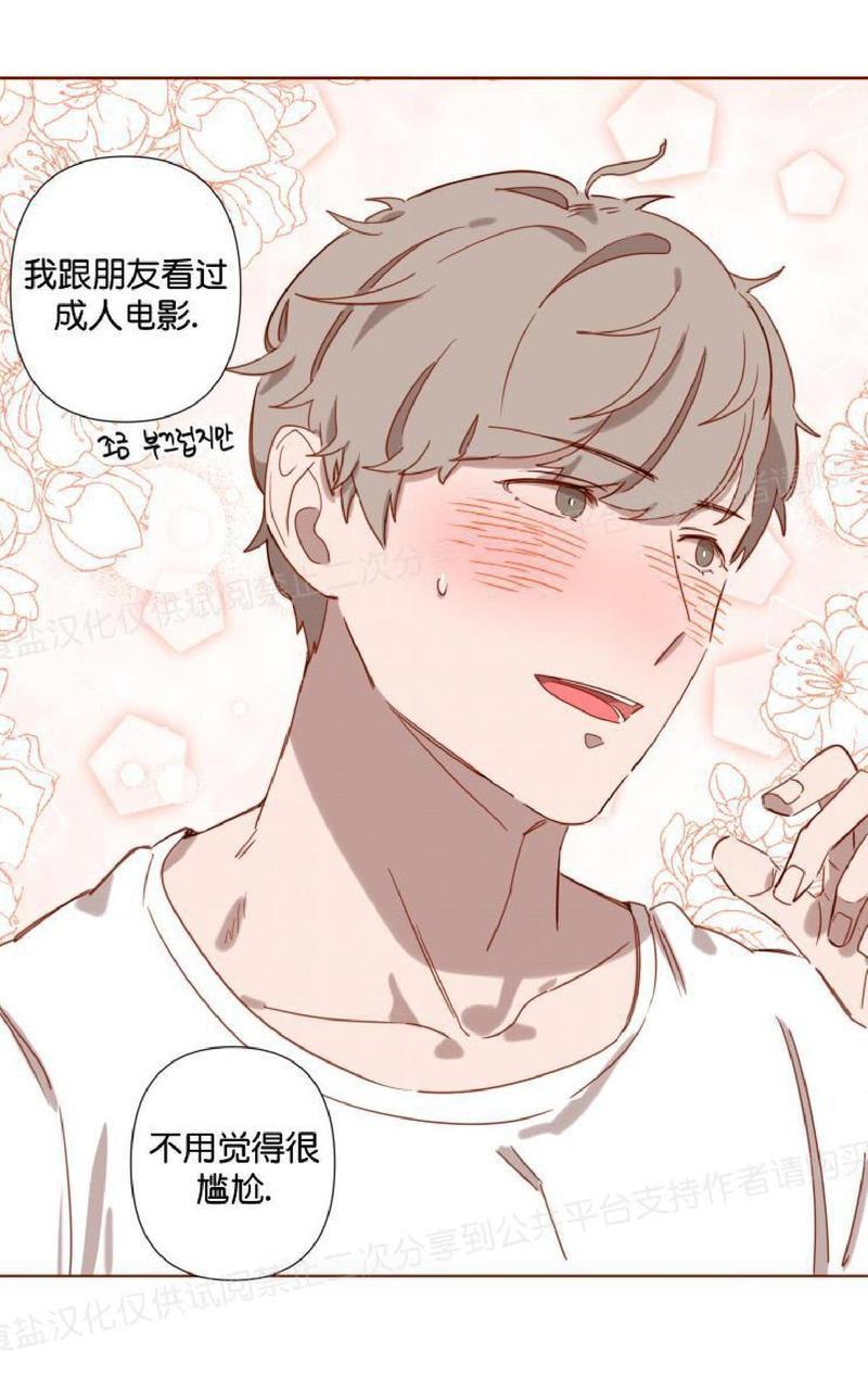 老师请给我奖励[耽美]韩漫全集-第6话无删减无遮挡章节图片 