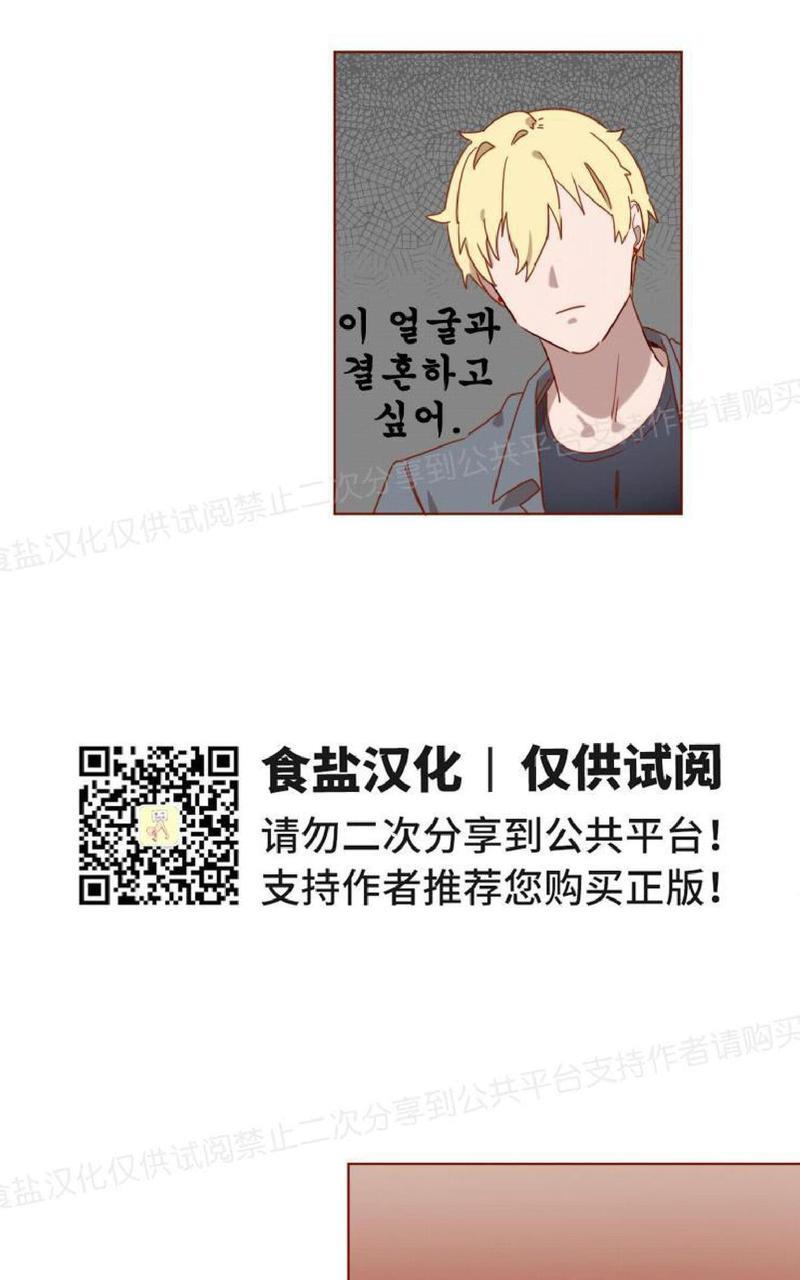 老师请给我奖励[耽美]韩漫全集-第6话无删减无遮挡章节图片 