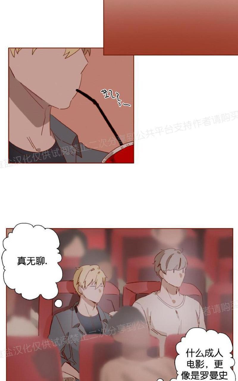 老师请给我奖励[耽美]韩漫全集-第6话无删减无遮挡章节图片 