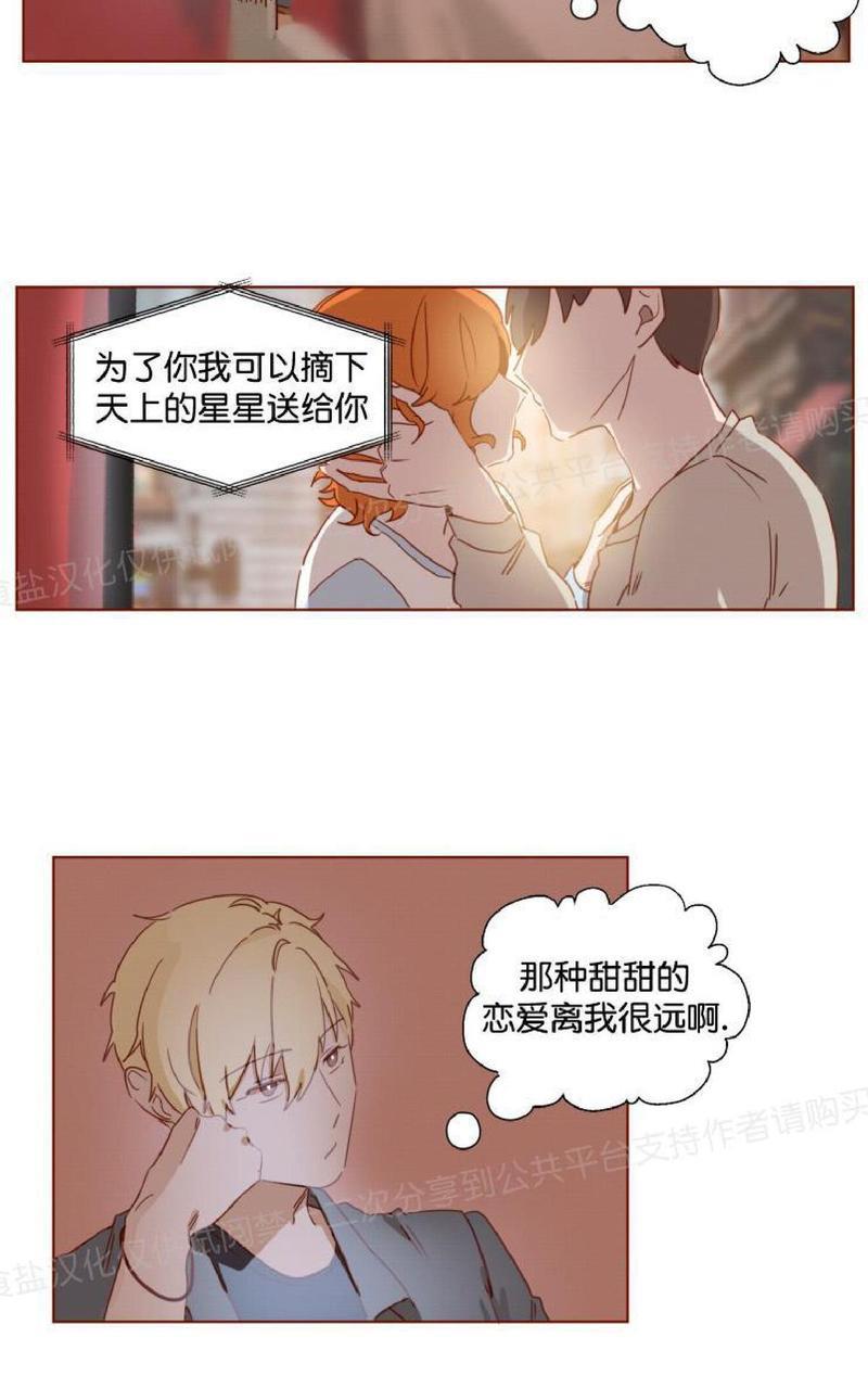 老师请给我奖励[耽美]韩漫全集-第6话无删减无遮挡章节图片 