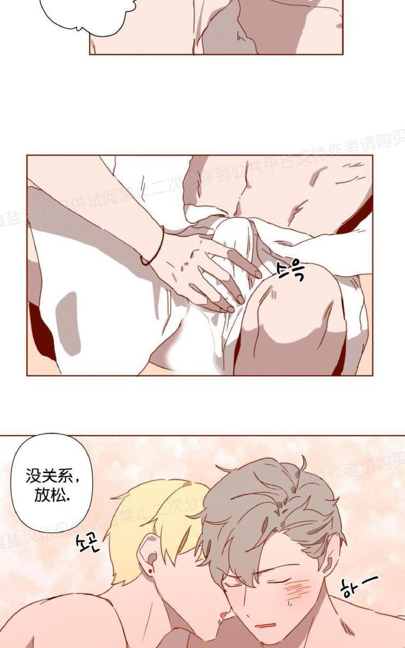 老师请给我奖励[耽美]韩漫全集-第7话无删减无遮挡章节图片 