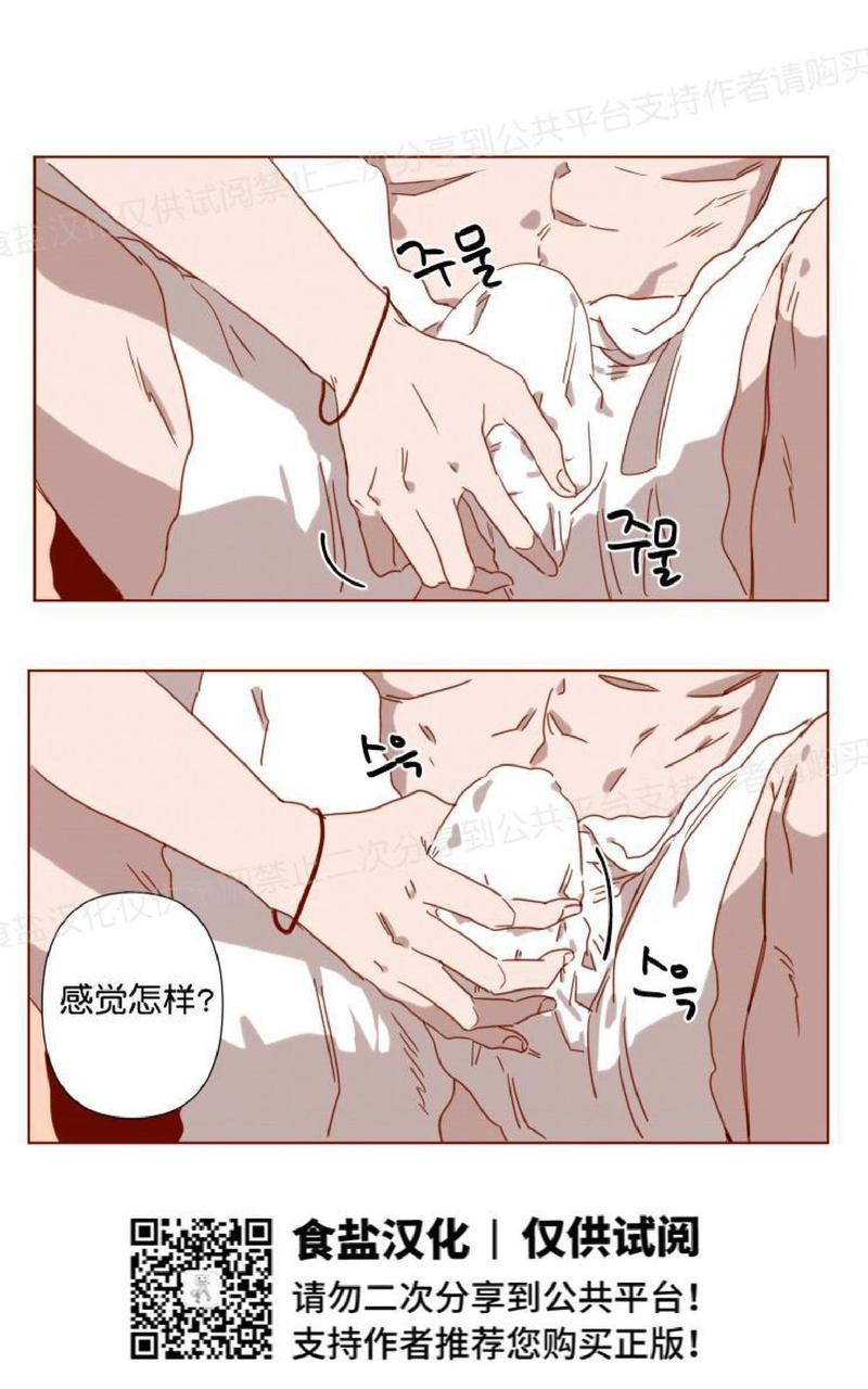 老师请给我奖励[耽美]韩漫全集-第7话无删减无遮挡章节图片 