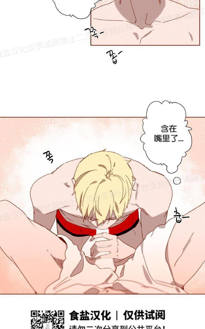 老师请给我奖励[耽美]韩漫全集-第7话无删减无遮挡章节图片 