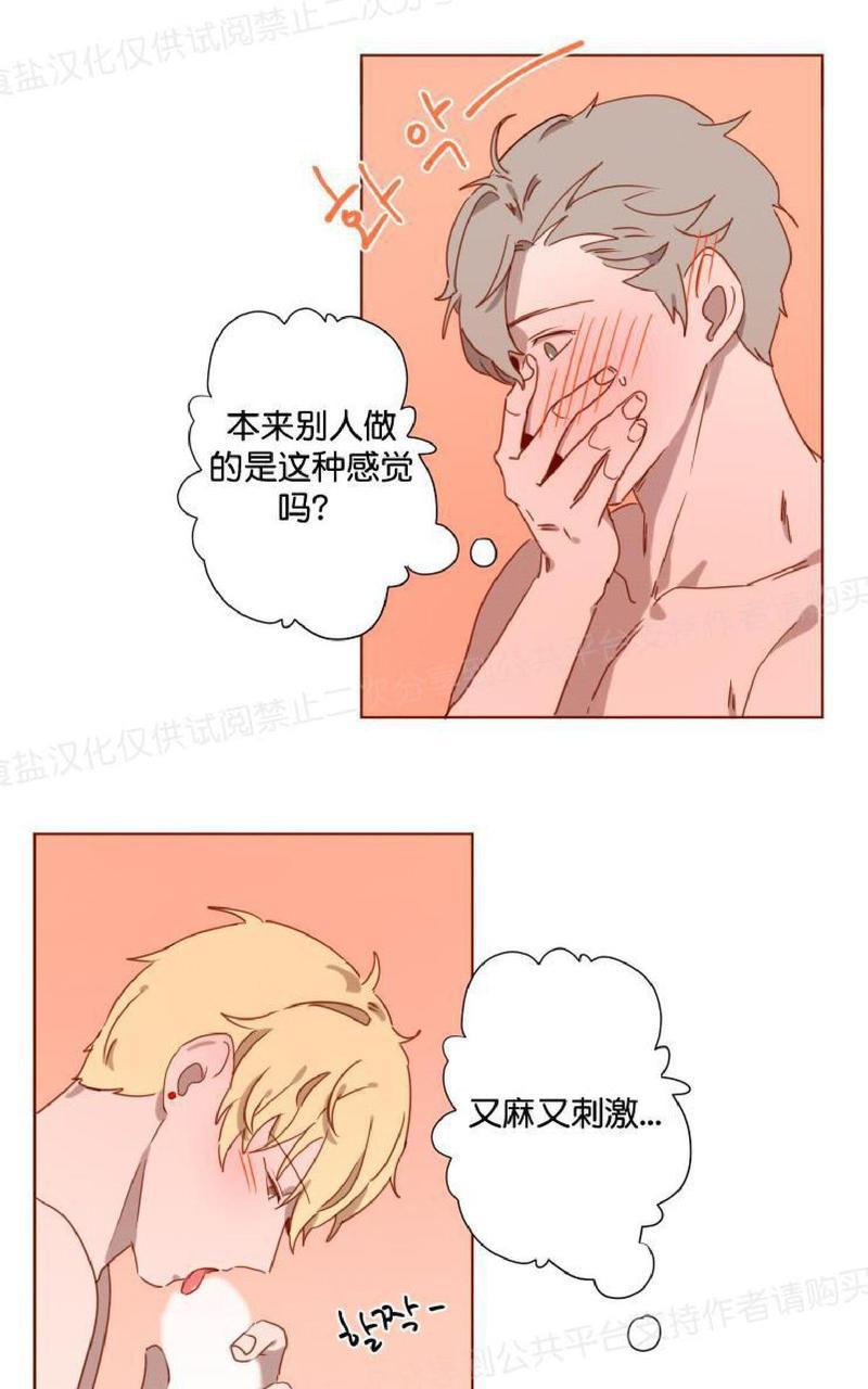 老师请给我奖励[耽美]韩漫全集-第7话无删减无遮挡章节图片 