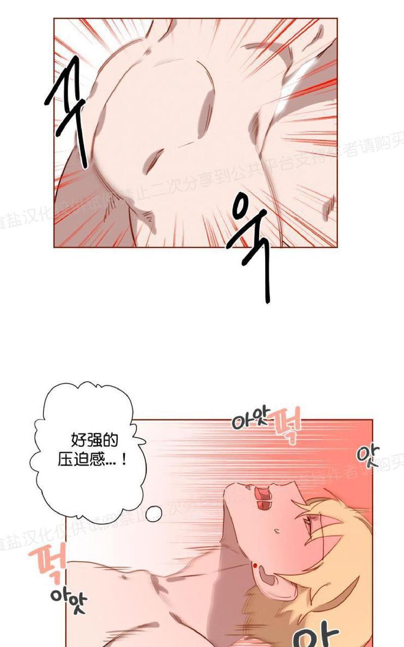 老师请给我奖励[耽美]韩漫全集-第7话无删减无遮挡章节图片 