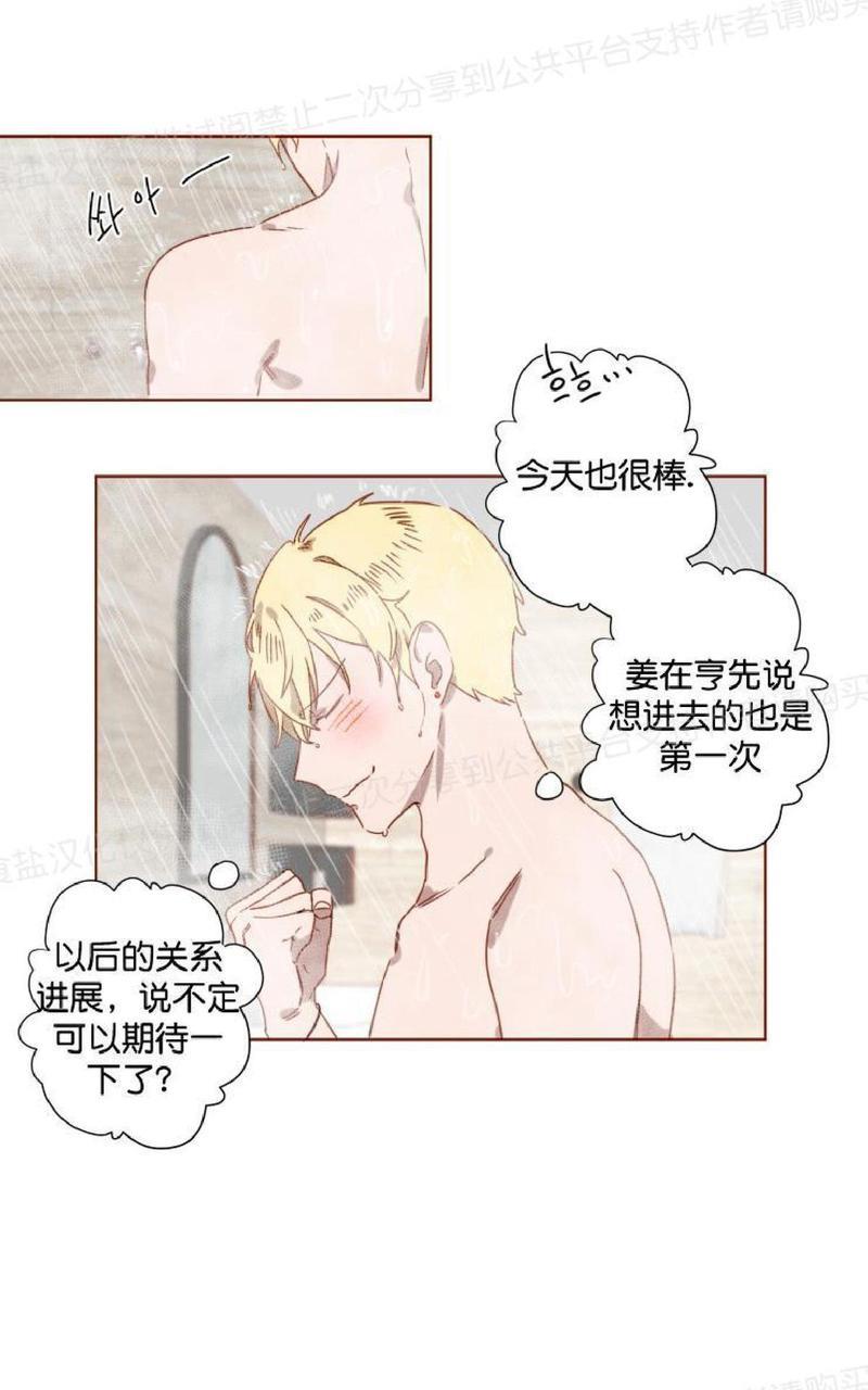 老师请给我奖励[耽美]韩漫全集-第7话无删减无遮挡章节图片 