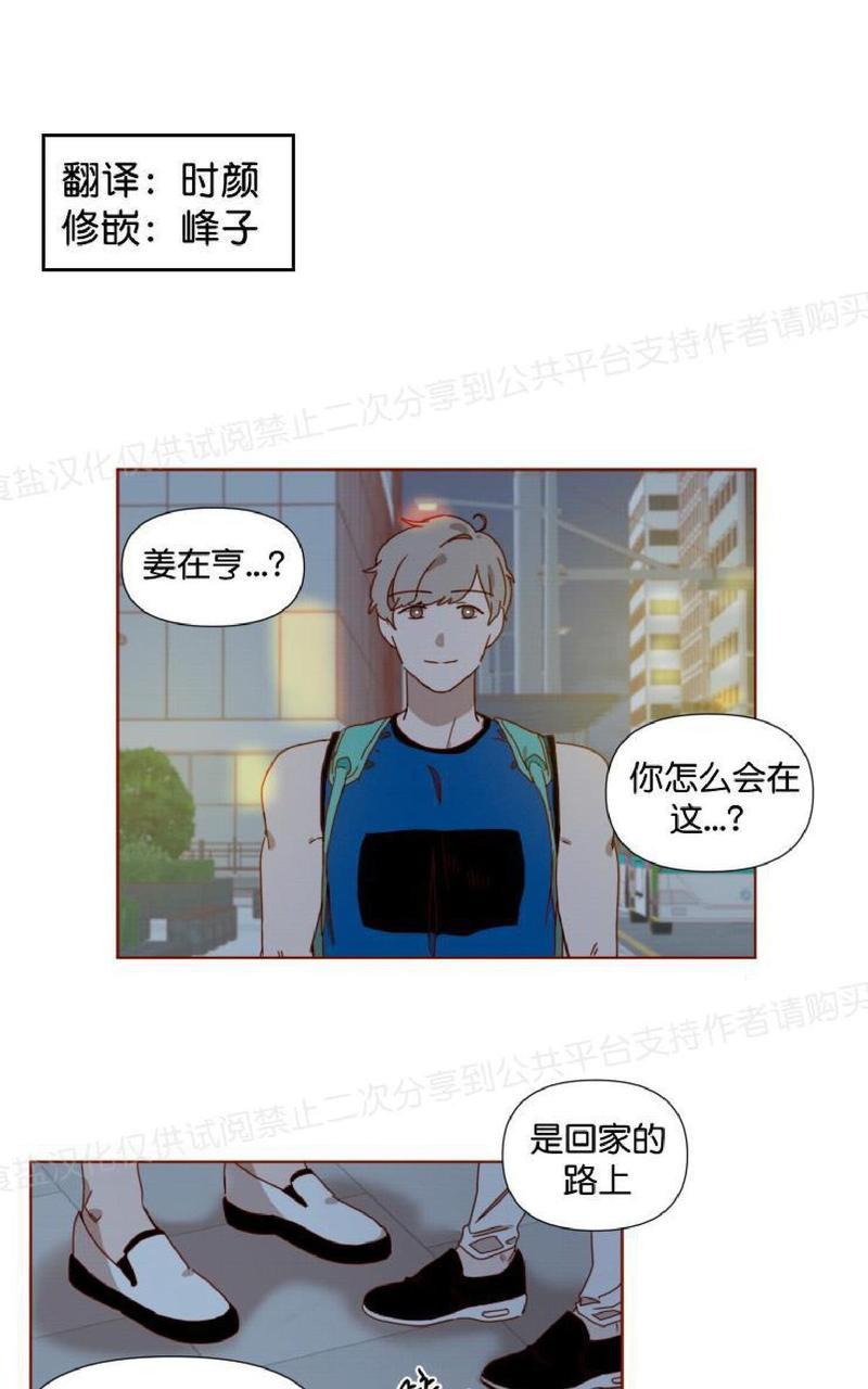 老师请给我奖励[耽美]韩漫全集-第8话无删减无遮挡章节图片 
