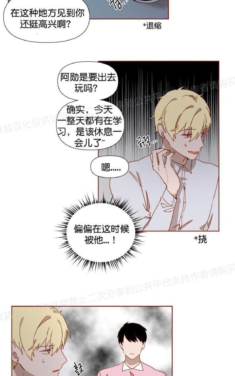 老师请给我奖励[耽美]韩漫全集-第8话无删减无遮挡章节图片 