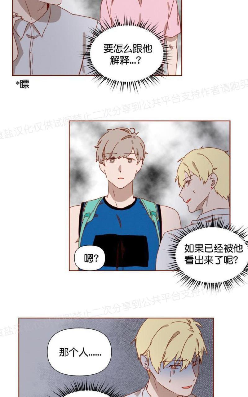 老师请给我奖励[耽美]韩漫全集-第8话无删减无遮挡章节图片 
