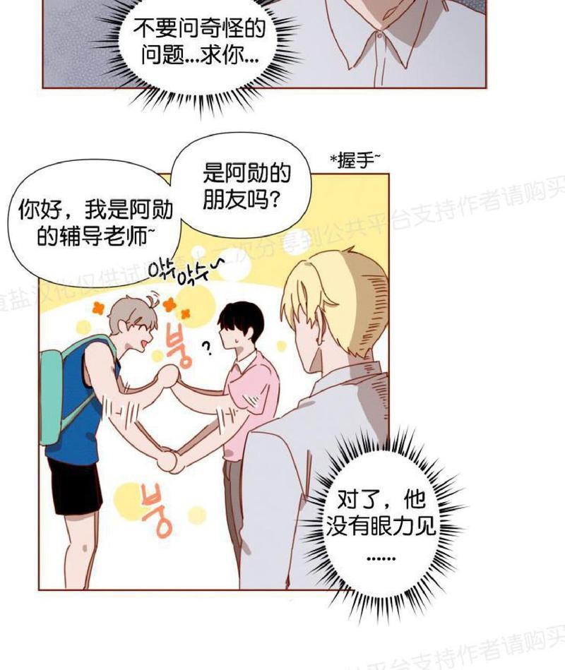 老师请给我奖励[耽美]韩漫全集-第8话无删减无遮挡章节图片 