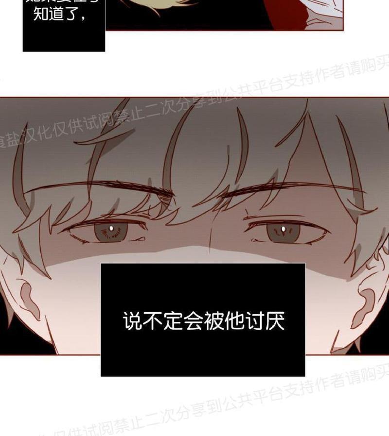 老师请给我奖励[耽美]韩漫全集-第8话无删减无遮挡章节图片 