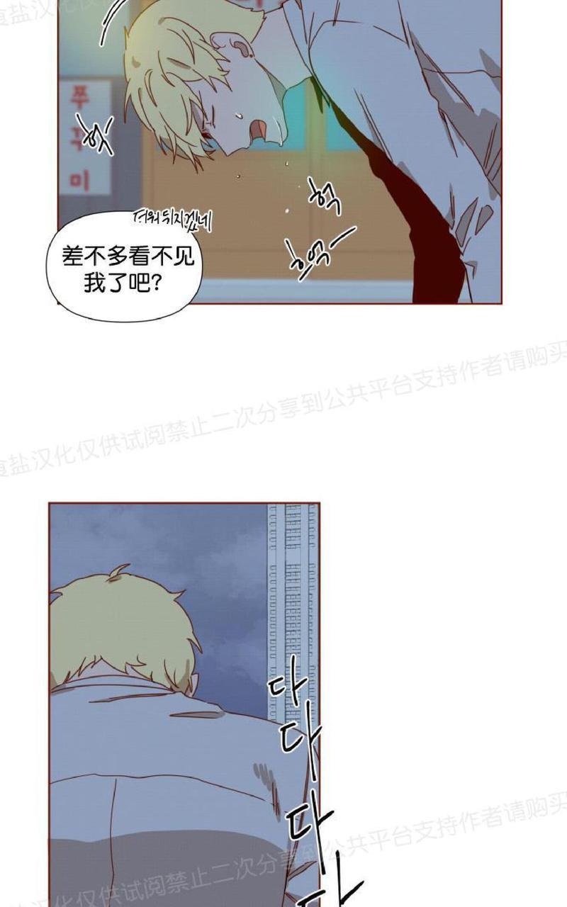 老师请给我奖励[耽美]韩漫全集-第8话无删减无遮挡章节图片 