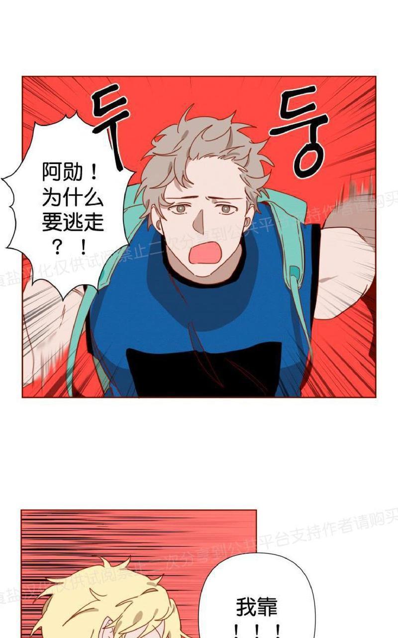 老师请给我奖励[耽美]韩漫全集-第8话无删减无遮挡章节图片 