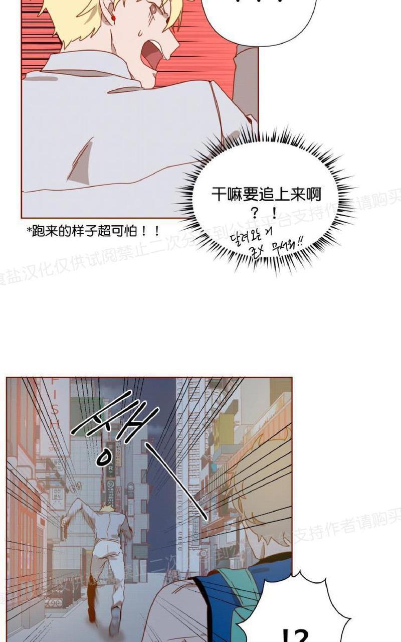 老师请给我奖励[耽美]韩漫全集-第8话无删减无遮挡章节图片 